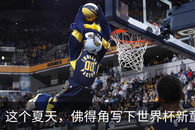 这个夏天，佛得角写下世界杯新童话