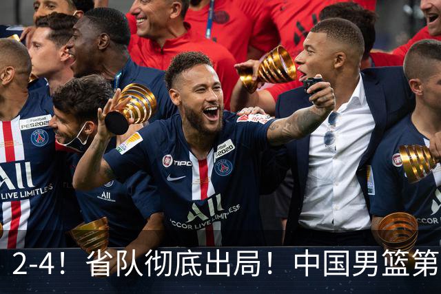 2-4！省队彻底出局！中国男篮第二阶段赛程公布